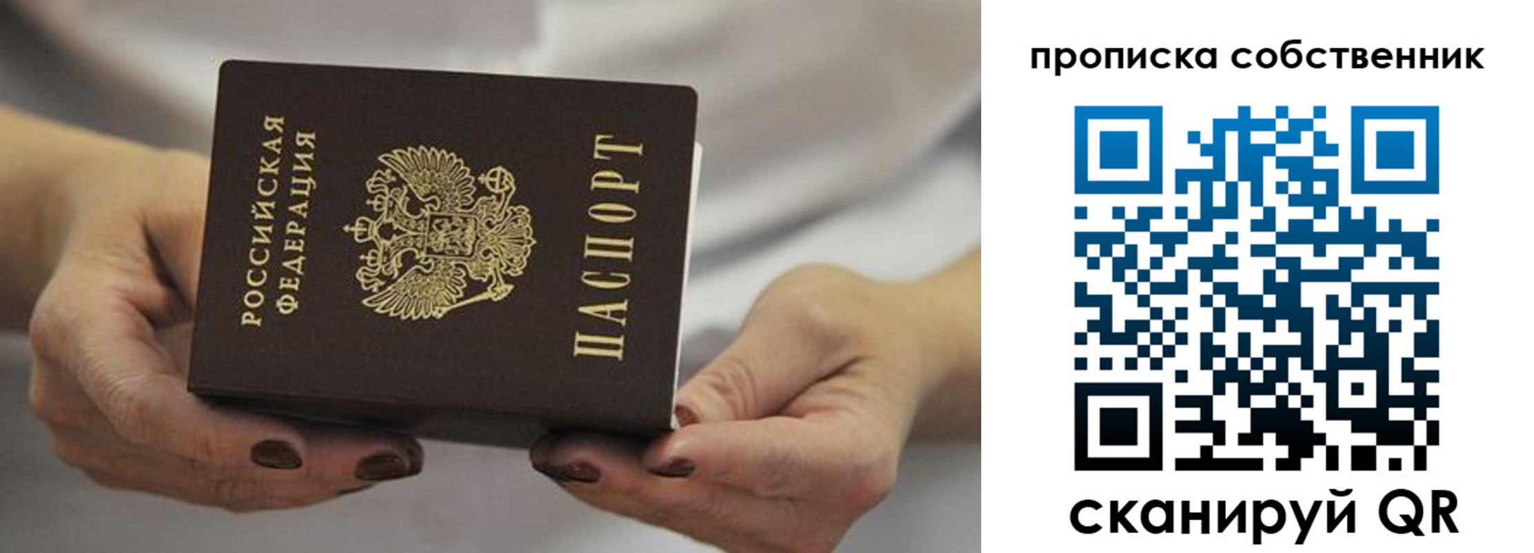 прописка поиск в Карелии