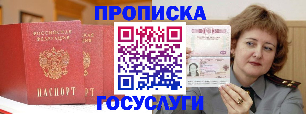 прописка иностранных граждан в Карелии