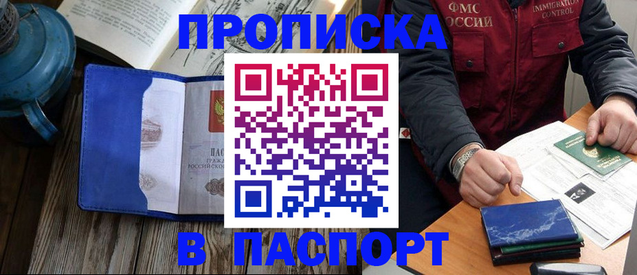 прописка для военкомата в Карелии