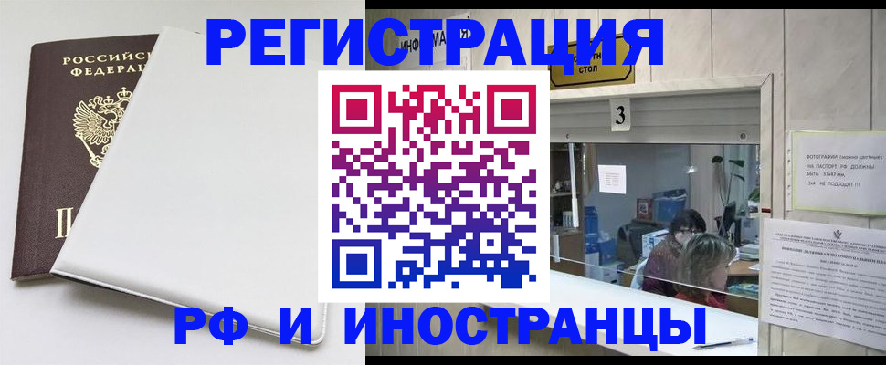 прописка 2025 в Карелии