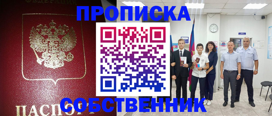 регистрация для школы в Карелии